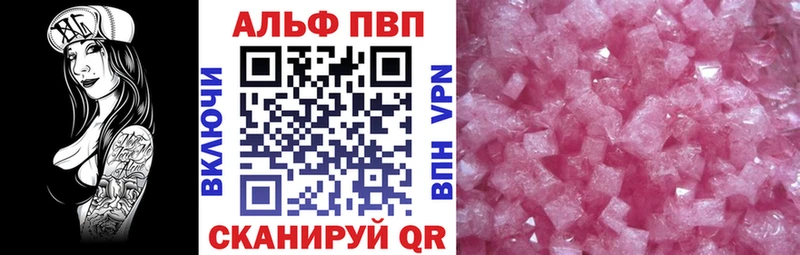 купить наркоту  Суворов  A PVP VHQ 