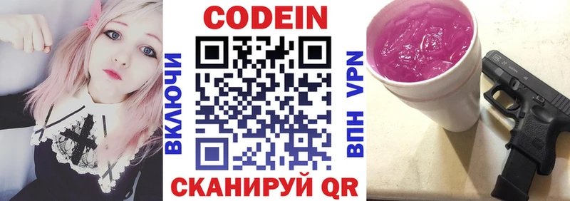 Кодеиновый сироп Lean напиток Lean (лин) купить наркотик Суворов