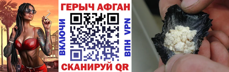 Героин Heroin  как найти   Суворов 